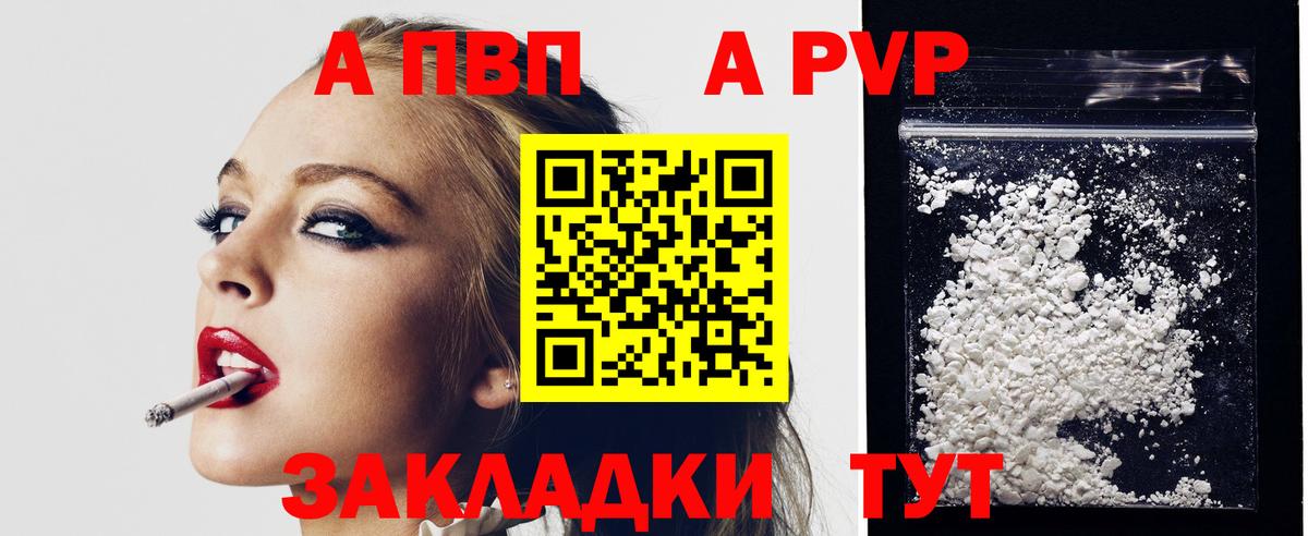 Рославль  A PVP СК   Марихуана  МЕФ   Вход с VPN  Кокаин  Гашиш 