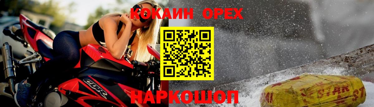 COCAIN FishScale  Вход с VPN  Рославль  Кокаин 97% 