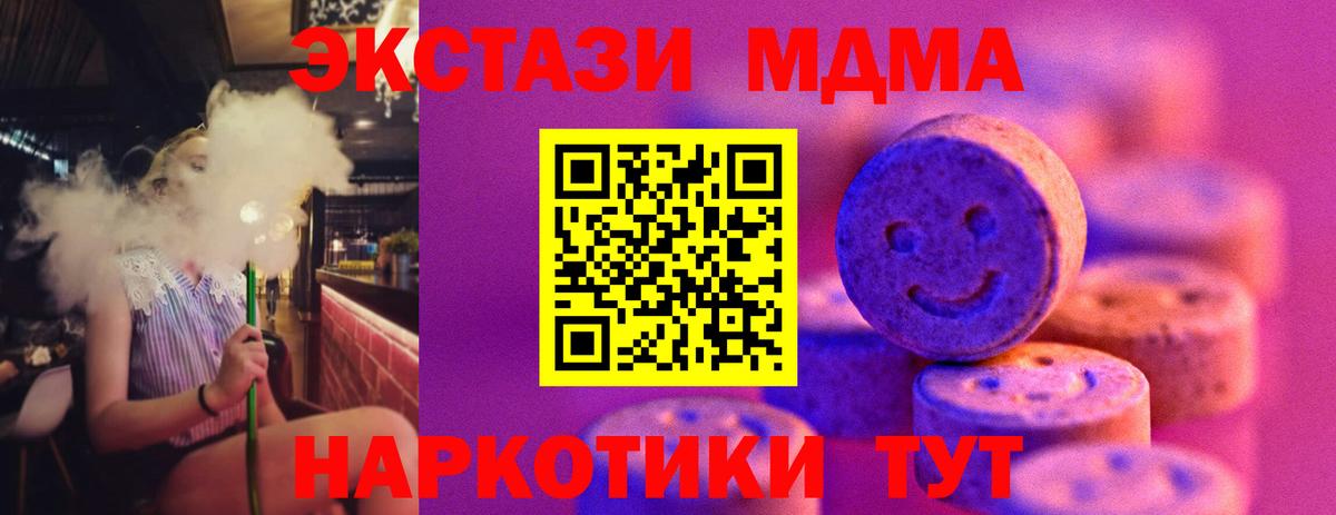 Экстази круглые  цена наркотик  Вход с VPN  Рославль  Ecstasy таблы  Ecstasy 