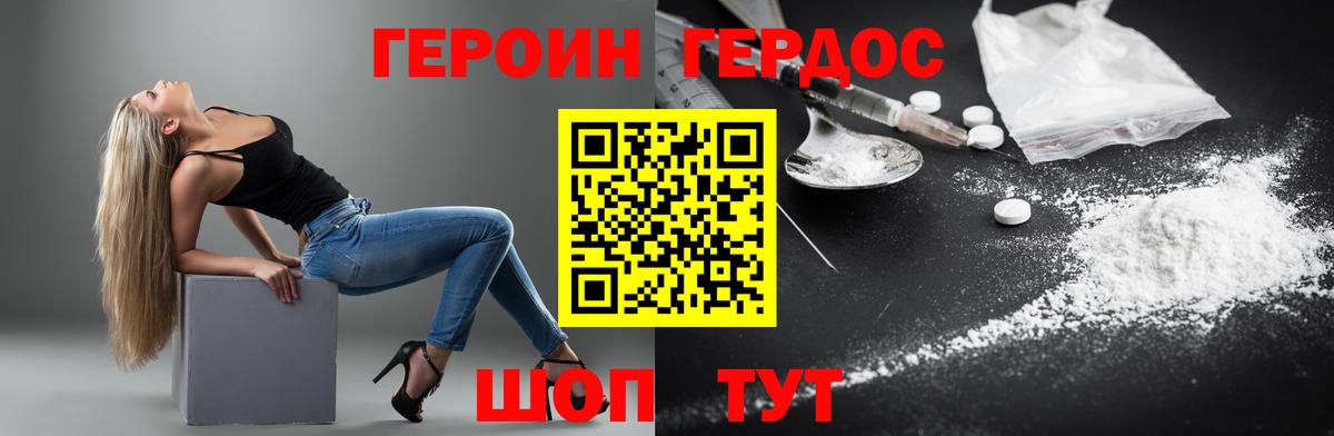 Героин Афган Рославль