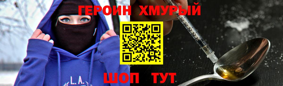 Рославль  ГЕРОИН гречка  Вход с VPN 
