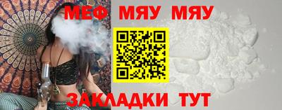 мефедрон VHQ Мариинск