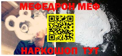 мефедрон VHQ Мариинск