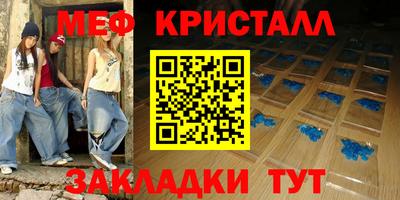 мефедрон VHQ Мариинск