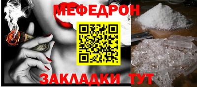 мефедрон VHQ Мариинск