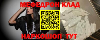мефедрон VHQ Мариинск