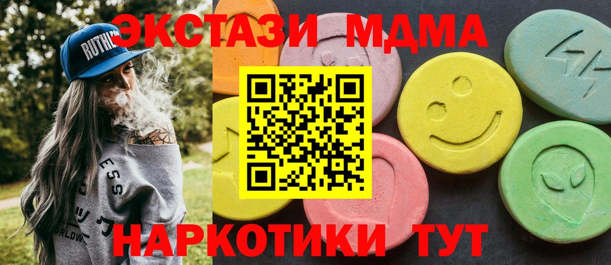 Рославль  МДМА  Вход с VPN  MDMA VHQ  МДМА кристаллы 