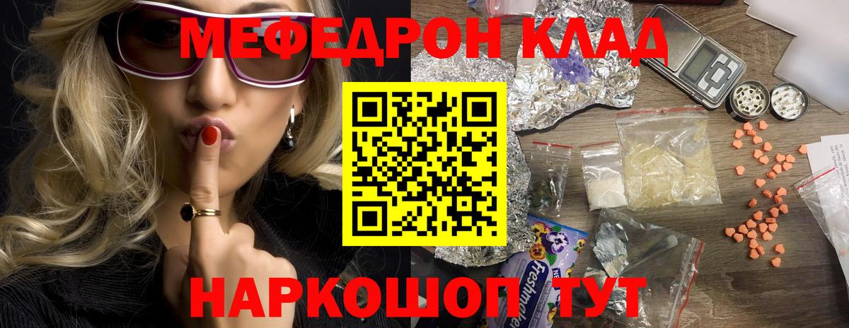 Мефедрон мяу мяу  Вход с VPN  МЕФ  МЕФ VHQ  Рославль 