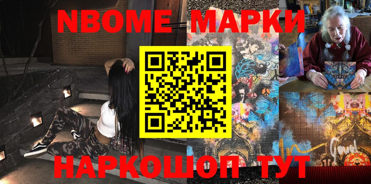 Рославль  Наркотические марки  Вход с VPN  Наркотические марки 1500мкг  Наркотические марки 1500мкг 