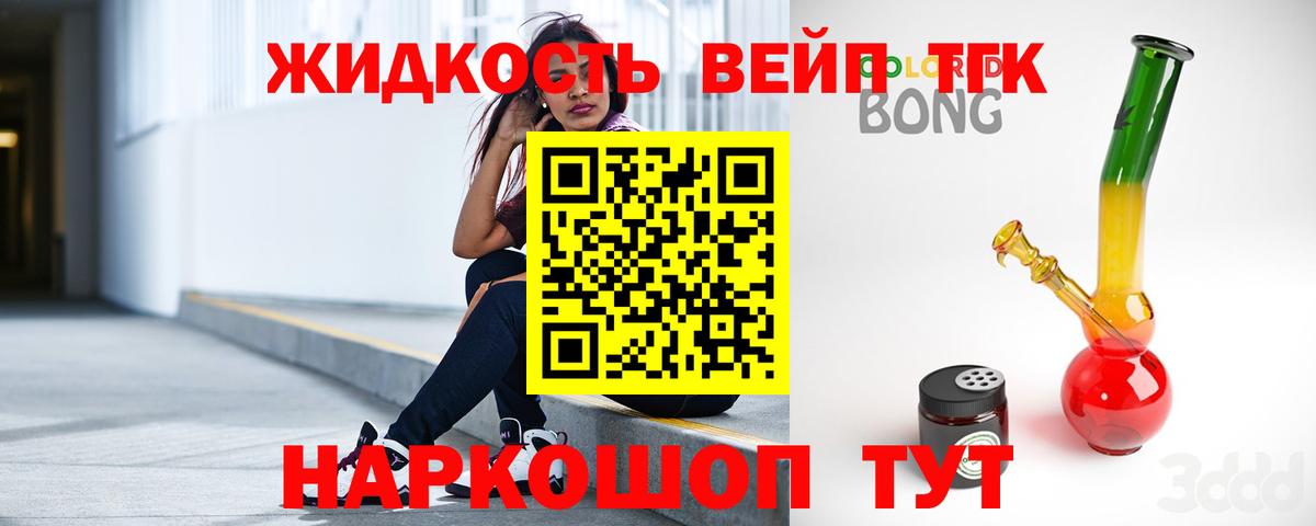 Рославль  где найти наркотики  Вход с VPN  Дистиллят ТГК вейп  Дистиллят ТГК вейп 